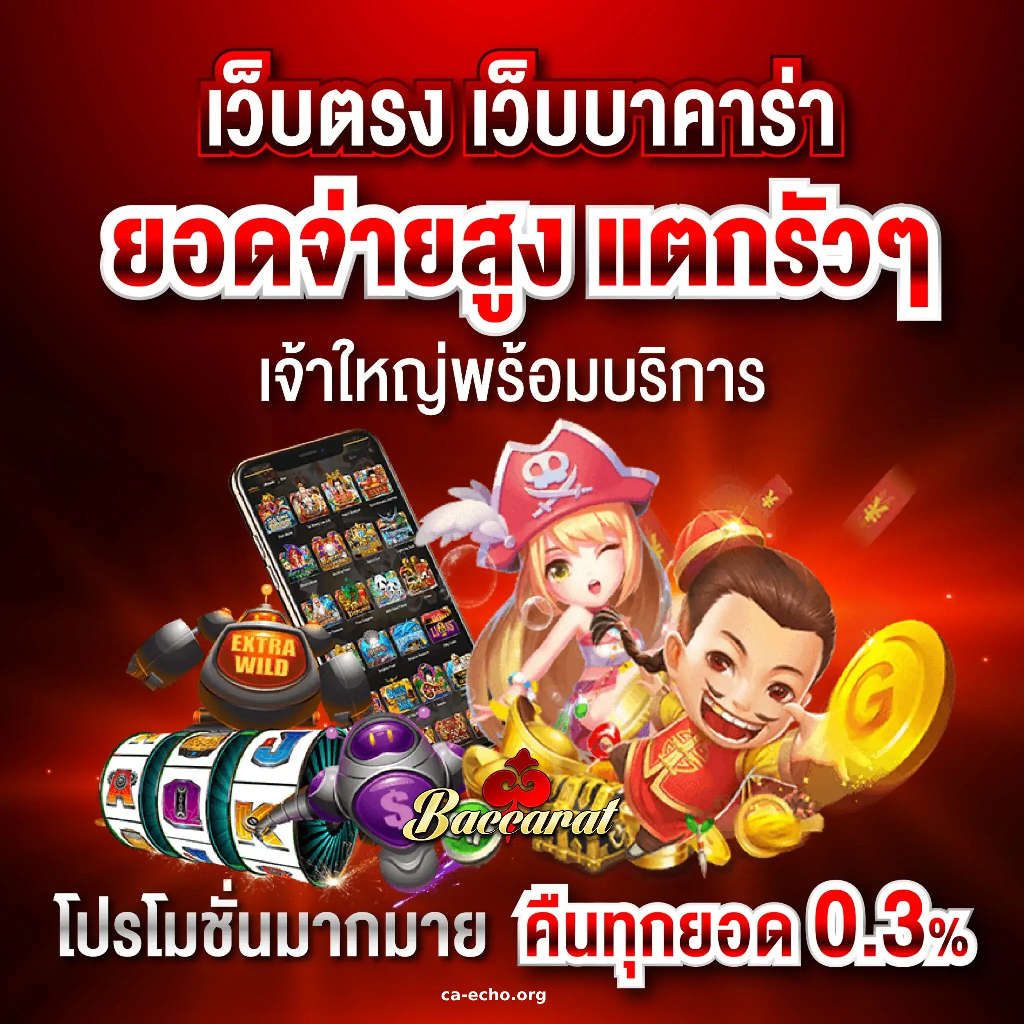 บาคาร่าออนไลน์ เว็บไหนดี