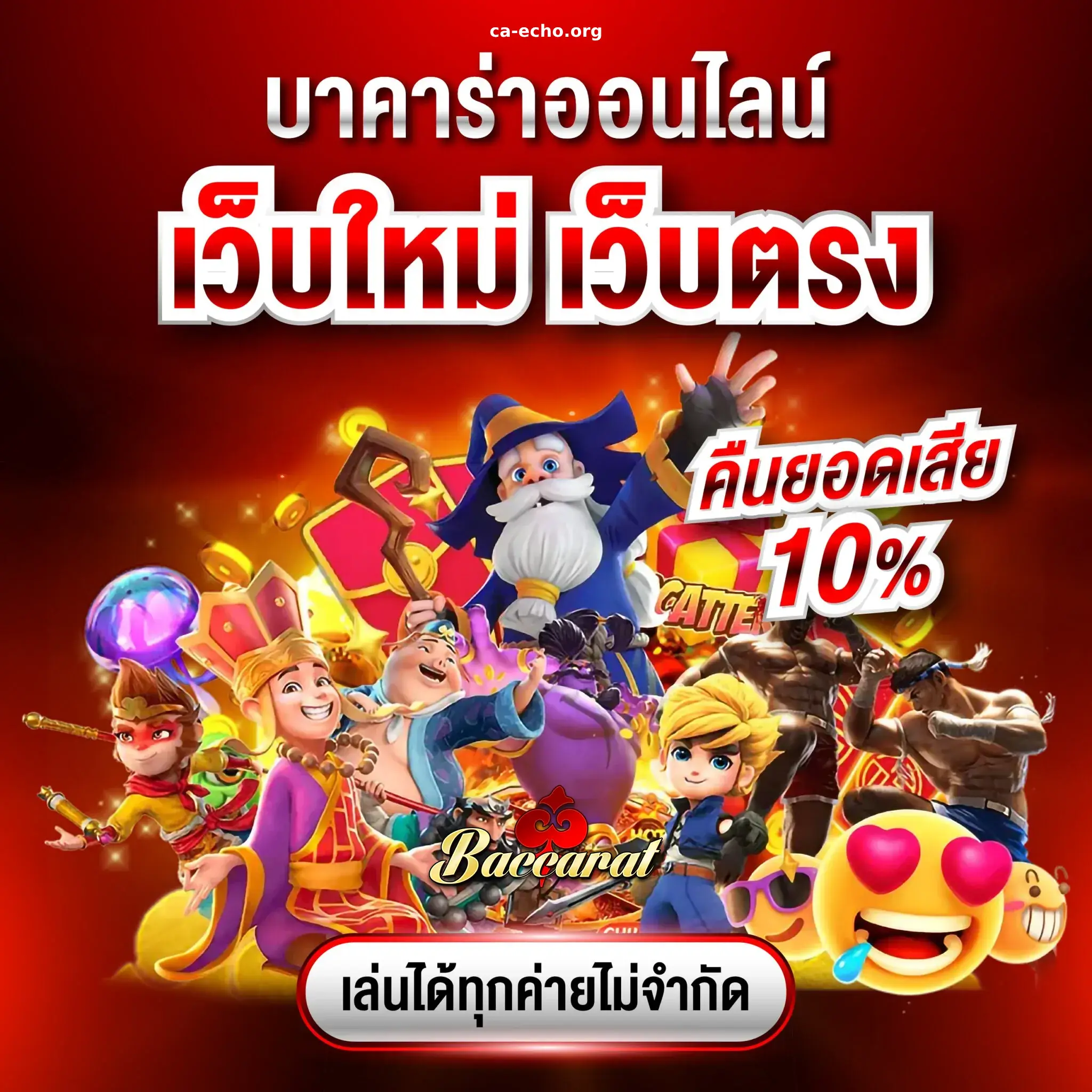 บาคาร่าออนไลน์ เว็บไหนดี