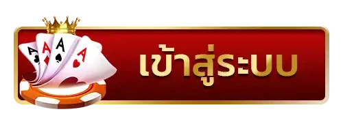 บาคาร่าออนไลน์ เว็บไหนดี