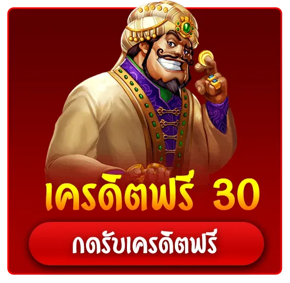 สมัครบาคาร่า