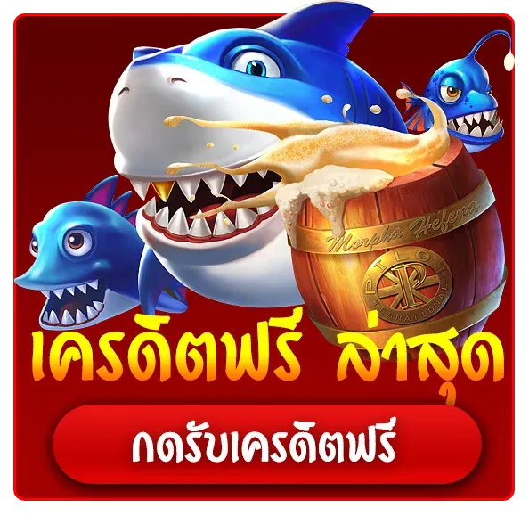 สมัครบาคาร่า เว็บไหนดี